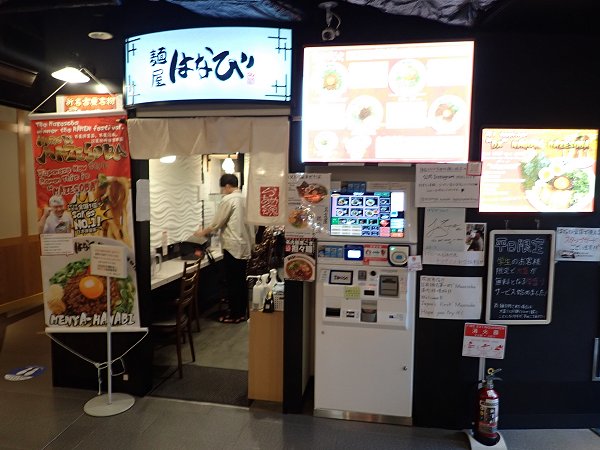 麺屋はなび京都拉麺小路店