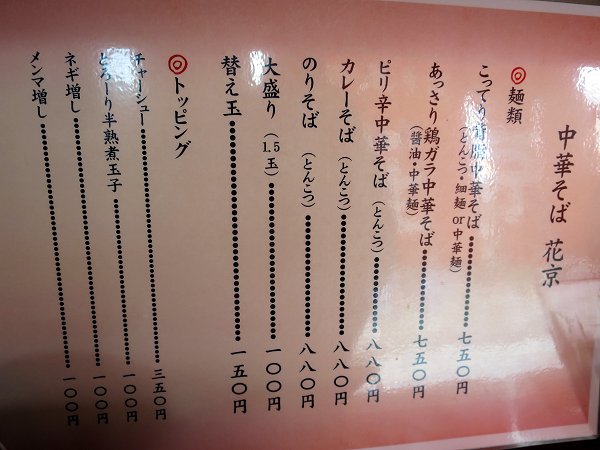 花京天六店
