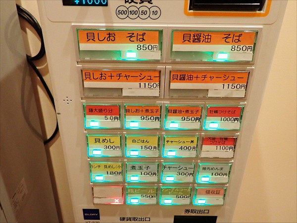 麺屋貝原