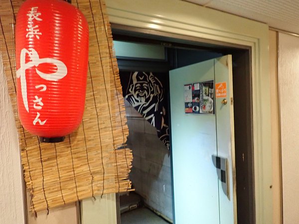 長浜やっさん