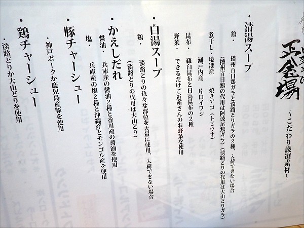 中華そば正念場