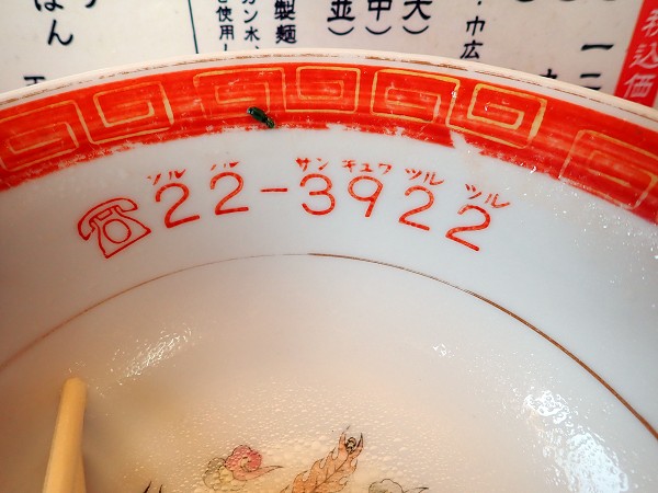 内橋ラーメン