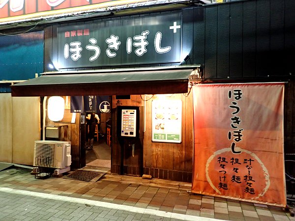 ほうきぼし+