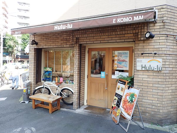麺屋Hulu-lu