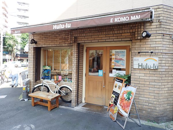 ˉHulu-lu