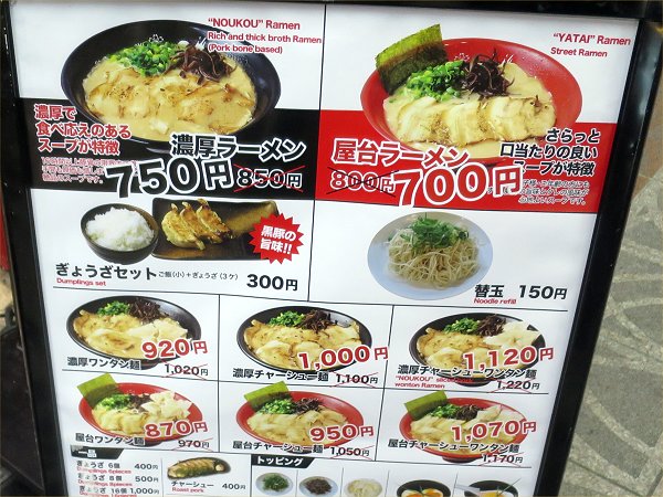石田一龍天満店