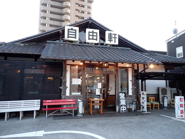 自由軒大津店