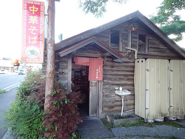 中華そば丸太小屋