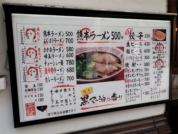 ラーメン赤組