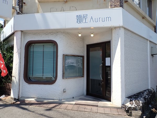 麺屋Aurum