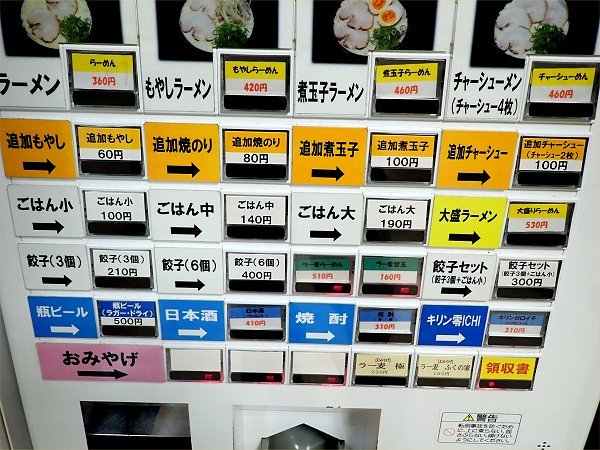 ふくの家愛敬店