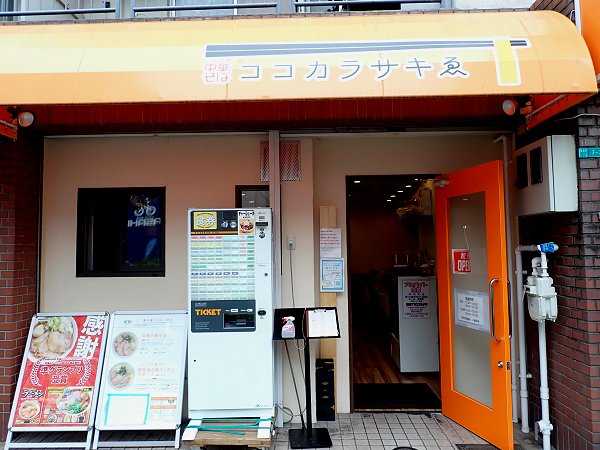 ココカラサキゑ