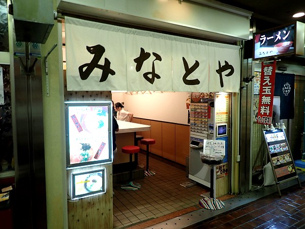 みなとや『こってりラーメン』
