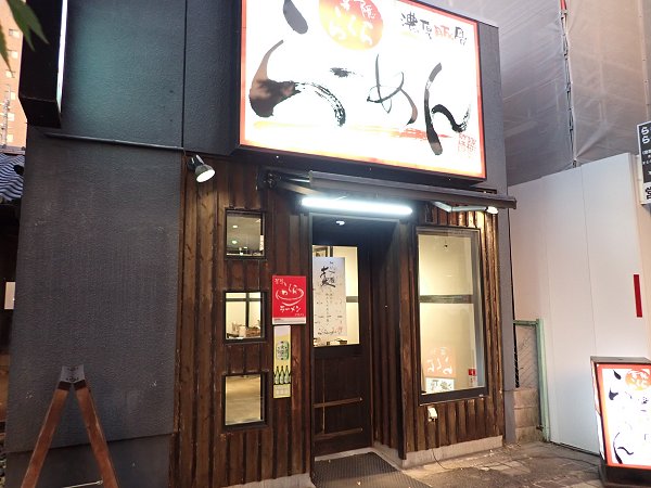 ららららーめん佐賀駅北口店