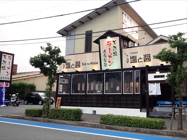 大阪塩系塩と醤三田店