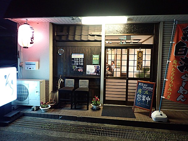 ラーメンそら