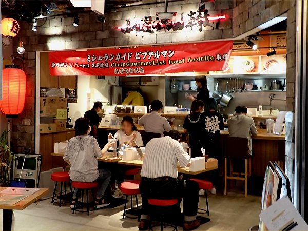 ふく流らーめん轍梅田店