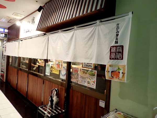 札幌山嵐大阪梅田店