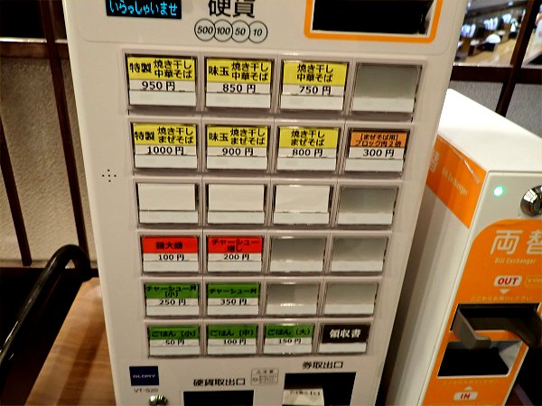 セイマル中華そば