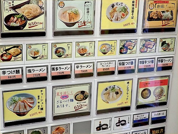 虎ノ王第二ビル2号店