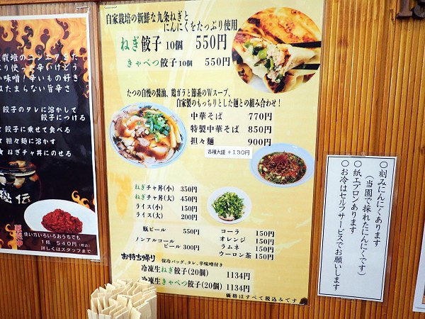 ねぎとにんにく