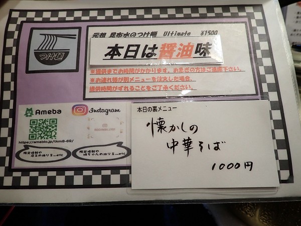 らぁめん矢ロックンビリーS1