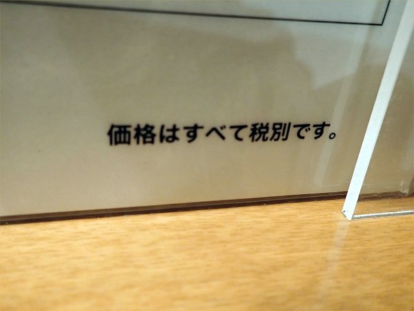 ラーメン大戦争神戸三宮店