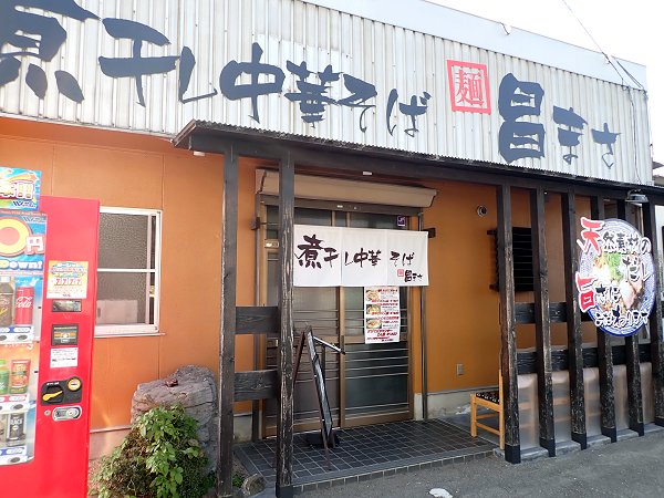 麺昌まさ