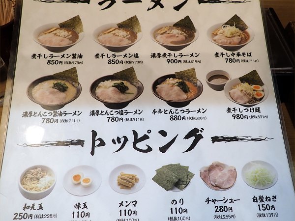 麺屋光神
