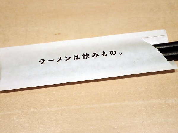 {[MUTSUKI