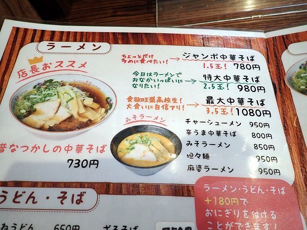 れすとらんやの
