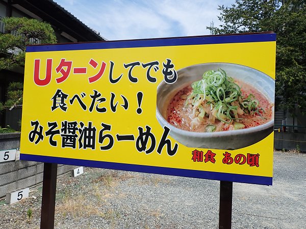 和食あの頃