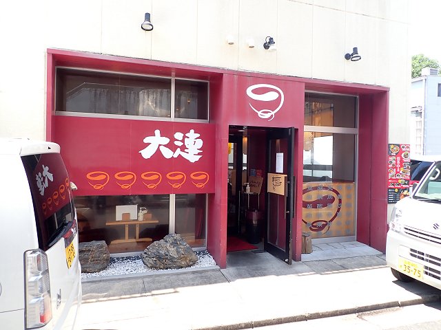 大連