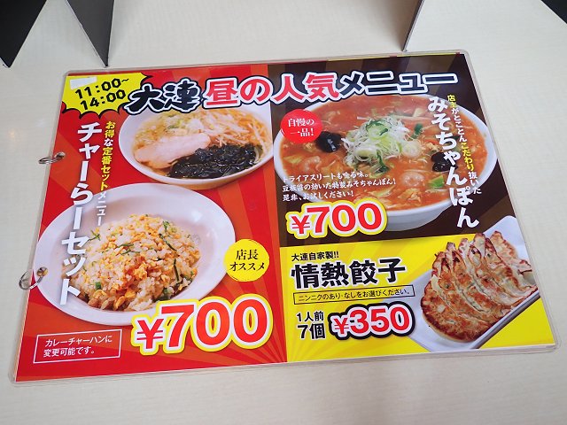 大連