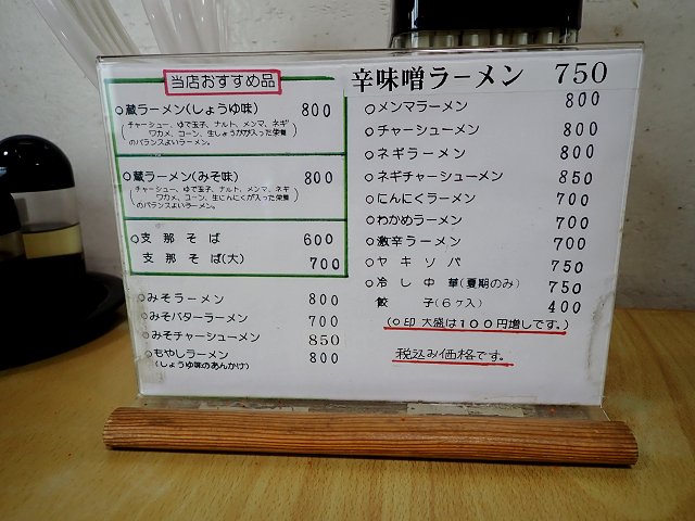桜井食堂