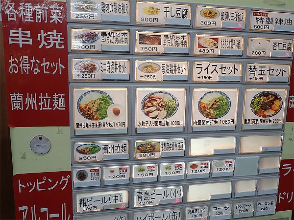 一天一麺センタープラザ店