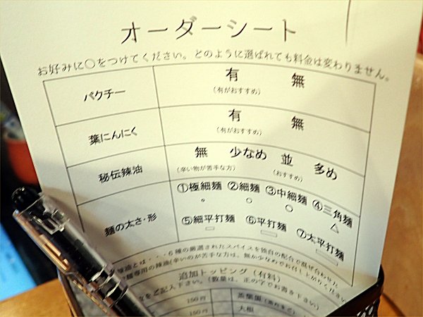 一天一麺センタープラザ店
