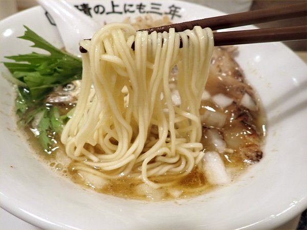 麺屋鯖の上にも三年