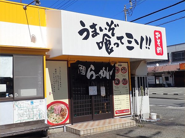 みそ助