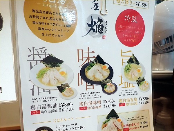 {RAMEN