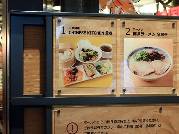 CHINESE KITCHEN黄老西宮店