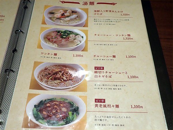 CHINESE KITCHEN黄老西宮店