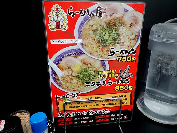 スープが命らーめん屋