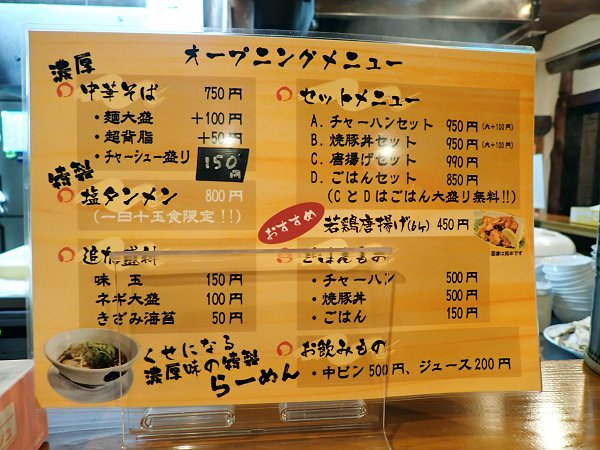中華そば やまたか