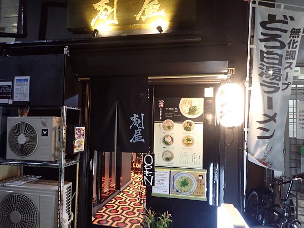 刻屋