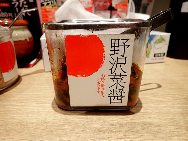 丸源ラーメン尼崎アマドゥ店