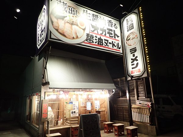 オカモト醤油ヌードル