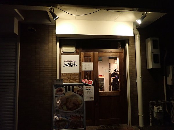 NOODLE HOUSE らみょん