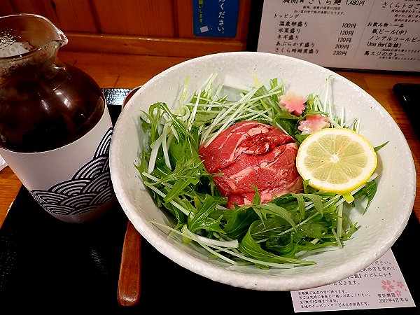 麺処さくら庵