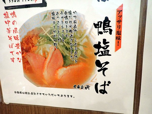 とりのほね加古川店